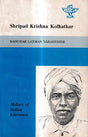 Shripad Krishna Kolhatkar (Makers of Indian Literature) An Old and Rare Book - Retail Maharaj