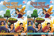 श्रेष्ठ बाल कहानियाँ- Best Children's Stories (Set of 2 Volumes) - Retail Maharaj