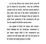कैंसर: कारण और निवारण- Cancer: Causes and Prevention