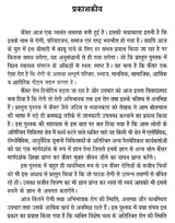 कैंसर: कारण और निवारण- Cancer: Causes and Prevention