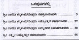ಶ್ರೀ ವಾಸವೀ ಕನ್ಯಕಾ ಪರಮೇಶ್ವರೀ ಸಹಸ್ರನಾಮಾವಳಿ: Sri Vasavi Kanyaka Parameshwari Sahasranamavali (Kannada) - Retail Maharaj