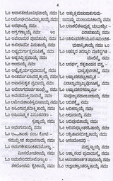 ಶ್ರೀ ವಾಸವೀ ಕನ್ಯಕಾ ಪರಮೇಶ್ವರೀ ಸಹಸ್ರನಾಮಾವಳಿ: Sri Vasavi Kanyaka Parameshwari Sahasranamavali (Kannada) - Retail Maharaj
