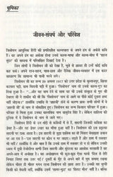 त्रिलोचन रचना-संचयन: Trilochan Rachana-Sanchayan - Retail Maharaj