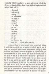त्रिलोचन रचना-संचयन: Trilochan Rachana-Sanchayan - Retail Maharaj
