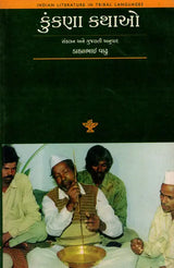 કુંકણા કથાઓ: Kunkna Kathao- Indian Literature in Tribal Languages (Gujarati) - Retail Maharaj