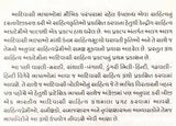 કુંકણા કથાઓ: Kunkna Kathao- Indian Literature in Tribal Languages (Gujarati) - Retail Maharaj