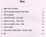 विजयदान देथा: Vijaydan Detha- Makers of Indian Literature - Retail Maharaj