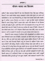विजयदान देथा: Vijaydan Detha- Makers of Indian Literature - Retail Maharaj