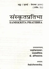 संस्कृतप्रतिभा- साहित्य-अकादेम्याः त्रैमासिकी पत्रिका: Samskrita Pratibha- A Quarterly Journal of the Sahitya Akademi (Edition:July-September 2019,Volume-72) - Retail Maharaj