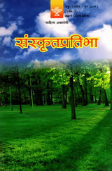 संस्कृतप्रतिभा- साहित्य-अकादेम्याः त्रैमासिकी पत्रिका: Samskrita Pratibha- A Quarterly Journal of the Sahitya Akademi (Edition:April-June 2019,Volume-71) - Retail Maharaj