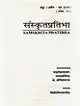 संस्कृतप्रतिभा- साहित्य-अकादेम्याः त्रैमासिकी पत्रिका: Samskrita Pratibha- A Quarterly Journal of the Sahitya Akademi (Edition:April-June 2019,Volume-71) - Retail Maharaj