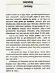 संस्कृतप्रतिभा- साहित्य-अकादेम्याः त्रैमासिकी पत्रिका: Samskrita Pratibha- A Quarterly Journal of the Sahitya Akademi (Edition:July-September 2021,Volume-80) - Retail Maharaj