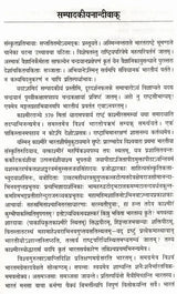 संस्कृतप्रतिभा- साहित्य-अकादेम्याः त्रैमासिकी पत्रिका: Samskrita Pratibha- A Quarterly Journal of the Sahitya Akademi (Edition:January-March 2019,Volume-70) - Retail Maharaj