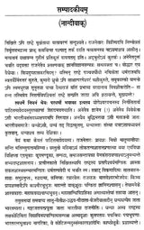 संस्कृतप्रतिभा- साहित्य-अकादेम्याः त्रैमासिकी पत्रिका: Samskrita Pratibha- A Quarterly Journal of the Sahitya Akademi (Edition:October-December 2022,Volume-85) - Retail Maharaj