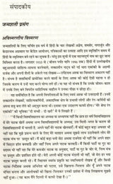 समकालीन भारतीय साहित्य- साहित्य अकादमी की द्विमासिक पत्रिका वर्ष 31 : अंक 153 (जनवरी-फ़रवरी 2011): Contemporary Indian Literature- Bimonthly Magazine of Sahitya Akademi Year 31 Issue 153 (January-February 2011) - Retail Maharaj