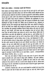 समकालीन भारतीय साहित्य- साहित्य अकादेमी की द्वैमासिक पत्रिका वर्ष 38 : अंक 195 (जनवरी-फ़रवरी 2018): Contemporary Indian Literature- Bimonthly Magazine of Sahitya Akademi Year 38 Issue 195 (January-February 2018) - Retail Maharaj