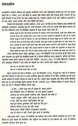 समकालीन भारतीय साहित्य- साहित्य अकादेमी की द्वैमासिक पत्रिका वर्ष 38 अंक 194 (नवंबर-दिसंबर 2017): Contemporary Indian Literature- Bimonthly Magazine of Sahitya Akademi Year 38 Issue 194 (November-December 2017) - Retail Maharaj