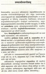 संस्कृतप्रतिभा- साहित्य-अकादेम्याः त्रैमासिकी पत्रिका: Samskrita Pratibha- A Quarterly Journal of the Sahitya Akademi (Edition:January-June 2018 Volume-66-67) - Retail Maharaj