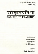 संस्कृतप्रतिभा- साहित्य-अकादेम्याः त्रैमासिकी पत्रिका: Samskrita Pratibha- A Quarterly Journal of the Sahitya Akademi (Edition:July-September 2020 Volume-76) - Retail Maharaj
