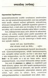 संस्कृतप्रतिभा- साहित्य-अकादेम्याः त्रैमासिकी पत्रिका: Samskrita Pratibha- A Quarterly Journal of the Sahitya Akademi (Edition:July-September 2020 Volume-76) - Retail Maharaj