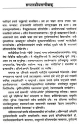 संस्कृतप्रतिभा- साहित्य-अकादेम्याः त्रैमासिकी पत्रिका: Samskrita Pratibha- A Quarterly Journal of the Sahitya Akademi (Edition:July-September 2018 Volume-68) - Retail Maharaj
