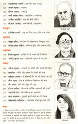 समकालीन भारतीय साहित्य- साहित्य अकादेमी की द्वैमासिक पत्रिका वर्ष 41 अंक 213, जनवरी-फ़रवरी 2021: Contemporary Indian Literature- Bimonthly Magazine of Sahitya Akademi Year 41, Issue 213 (January-February 2021 - Retail Maharaj