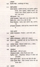 समकालीन भारतीय साहित्य- साहित्य अकादेमी की द्विमासिक पत्रिका वर्ष 26 अंक 120 : जुलाई-अगस्त 2005: Contemporary Indian Literature- Bimonthly Magazine of Sahitya Akademi Year 26 Issue 120 (July-August 2005) - Retail Maharaj