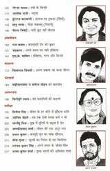 समकालीन भारतीय साहित्य- साहित्य अकादेमी की द्वैमासिक पत्रिका वर्ष : 43, अंक : 226, मार्च-अप्रैल, 2023: Contemporary Indian Literature- Bimonthly Magazine of Sahitya Akademi Year 43, Issue 226 (March-April 2023) - Retail Maharaj