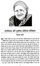 समकालीन भारतीय साहित्य- साहित्य अकादेमी की द्वैमासिक पत्रिका वर्ष : 43, अंक : 226, मार्च-अप्रैल, 2023: Contemporary Indian Literature- Bimonthly Magazine of Sahitya Akademi Year 43, Issue 226 (March-April 2023) - Retail Maharaj