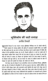 समकालीन भारतीय साहित्य- साहित्य अकादेमी की द्वैमासिक पत्रिका वर्ष : 43, अंक : 226, मार्च-अप्रैल, 2023: Contemporary Indian Literature- Bimonthly Magazine of Sahitya Akademi Year 43, Issue 226 (March-April 2023) - Retail Maharaj