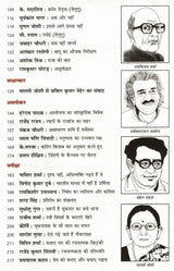 समकालीन भारतीय साहित्य- साहित्य अकादेमी की द्वैमासिक पत्रिका वर्ष : 45, अंक : 234, जुलाई-अगस्त, 2024: Contemporary Indian Literature- Bimonthly Magazine of Sahitya Akademi Year 45, Issue 234 (July-August 2024) - Retail Maharaj