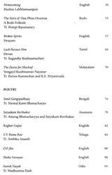 Indian Literature- Sahitya Akademi's Bimonthly Journal (July-August 2024,342) - Retail Maharaj