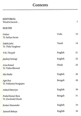 ndian Literature- Sahitya Akademi's Bimonthly Journal (Sept-Oct 2024,343) - Retail Maharaj