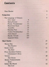 Indian Literature- Sahitya Akademi's Literary Bi-Monthly No.145 Sept-Oct,1991 (Vol.XXXIV, No. 5) (An Old and Rare Book) - Retail Maharaj