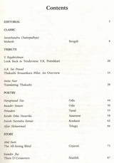 Indian Literature- Sahitya Akademi's Bi-Monthly Journal No.277 September/October,2013 (Vol.LVII No.5) - Retail Maharaj