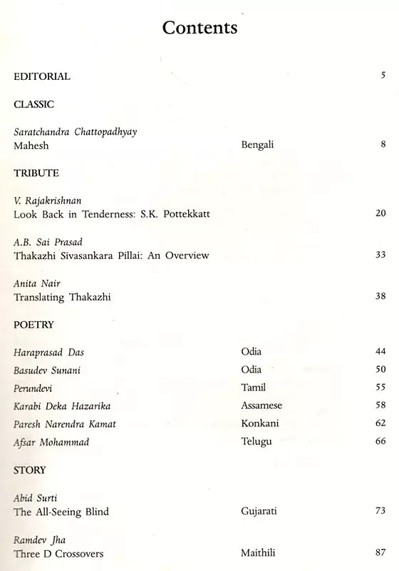 Indian Literature- Sahitya Akademi's Bi-Monthly Journal No.277 September/October,2013 (Vol.LVII No.5) - Retail Maharaj