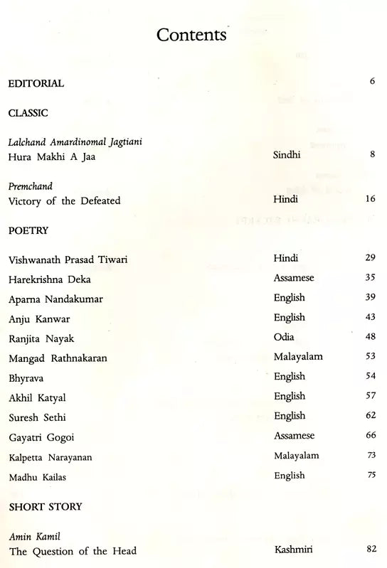 Indian Literature- Sahitya Akademi's Bi-Monthly Journal No.286 March/April,2015 (Vol.LVIII No.2) - Retail Maharaj