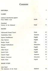 Indian Literature- Sahitya Akademi's Bi-Monthly Journal No.286 March/April,2015 (Vol.LVIII No.2) - Retail Maharaj
