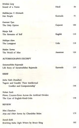 Indian Literature- Sahitya Akademi's Bi-Monthly Journal No.286 March/April,2015 (Vol.LVIII No.2) - Retail Maharaj
