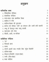 कुँवर वियोगी: Kunwar Viyogi- Makers of Indian Literature - Retail Maharaj