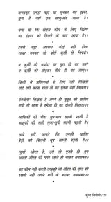 कुँवर वियोगी: Kunwar Viyogi- Makers of Indian Literature - Retail Maharaj