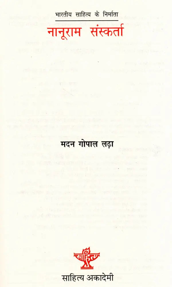 नानूराम संस्कर्ता: Nanooram Sanskarta- Makers of Indian Literature - Retail Maharaj