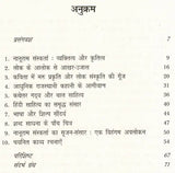 नानूराम संस्कर्ता: Nanooram Sanskarta- Makers of Indian Literature - Retail Maharaj