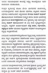 ದೇವೀಭಾಗವತ ಪ್ರೋಕ್ತ ಲಘು ದೇವೀ ಮಾಹಾತ್ಮ ಸಪ್ತಶತೀನಾಮಸ್ತೋತ್ರ : Devi Bhagavat Prokta Laghu Devi Mahatma Saptasatinamastotra (Kannada) - Retail Maharaj