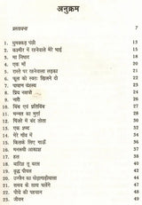 युगपरिवर्तन के यात्री: Yugparivartan Ke Yatri- Sahitya Akademi Award-Winning Collection of Konkani Poems 'Yugaparivarthanacho Yatri' - Retail Maharaj