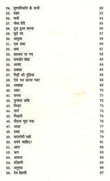 युगपरिवर्तन के यात्री: Yugparivartan Ke Yatri- Sahitya Akademi Award-Winning Collection of Konkani Poems 'Yugaparivarthanacho Yatri' - Retail Maharaj