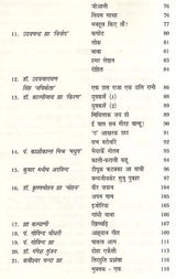 मैथिली बाल कविता सञ्चयन: Maithili Bal Kavita Sanchayan - Retail Maharaj