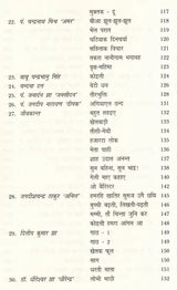 मैथिली बाल कविता सञ्चयन: Maithili Bal Kavita Sanchayan - Retail Maharaj