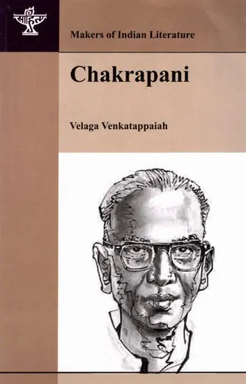Chakrapani- Makers of Indian Literature - Retail Maharaj