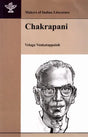 Chakrapani- Makers of Indian Literature - Retail Maharaj